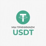 Оплата криптовалютой