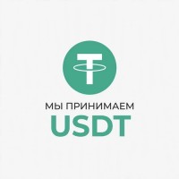 Оплата криптовалютой